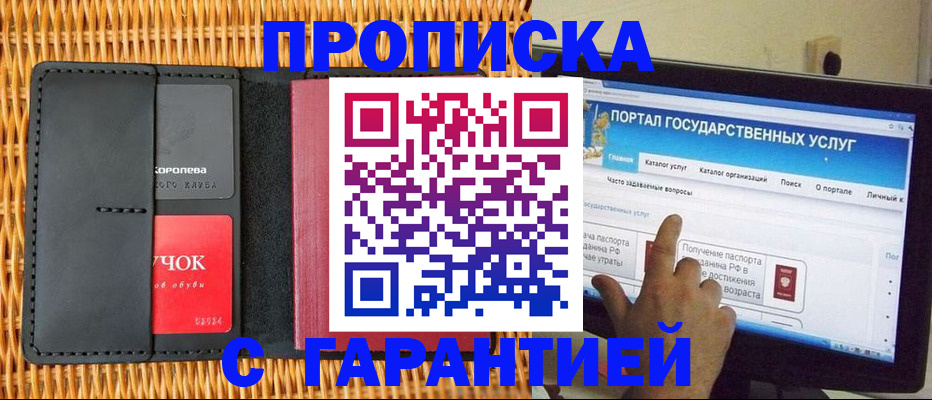 временная регистрация законно в Богородицке