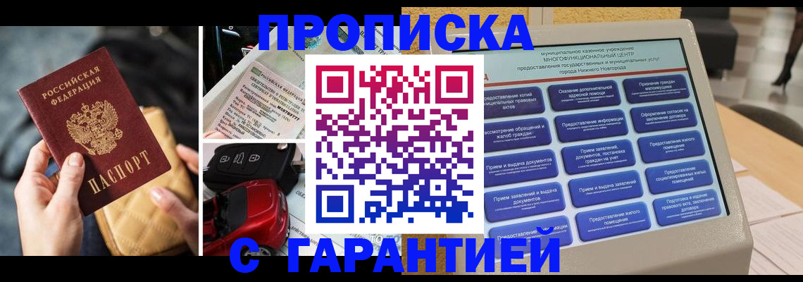 временная регистрация адрес в Богородицке